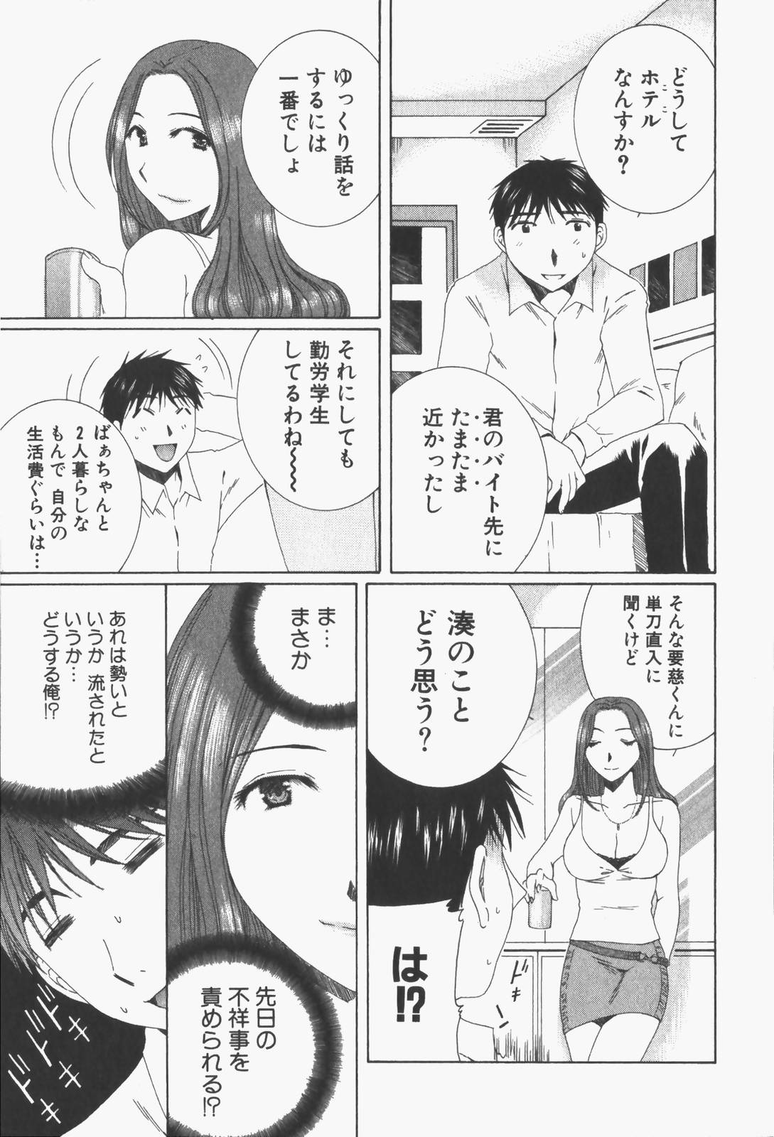 [Takahashi Kobato] Niji-Iro Pallet Volume 1 page 46 full