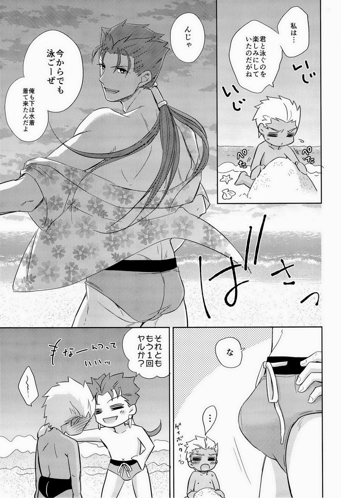 (C84) [Altopia (Alto)] Torotoro Zabu ~ N (Fate/stay night) page 13 full