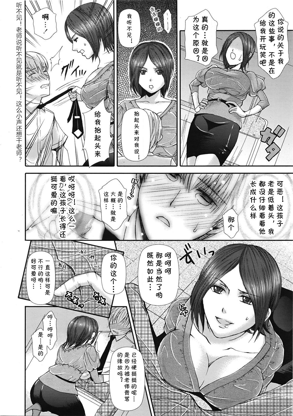 [Arthur's Trik] Houkago climax!! (COMIC Tenma 2009-04) [Chinese] [cqxl自己汉化] page 4 full