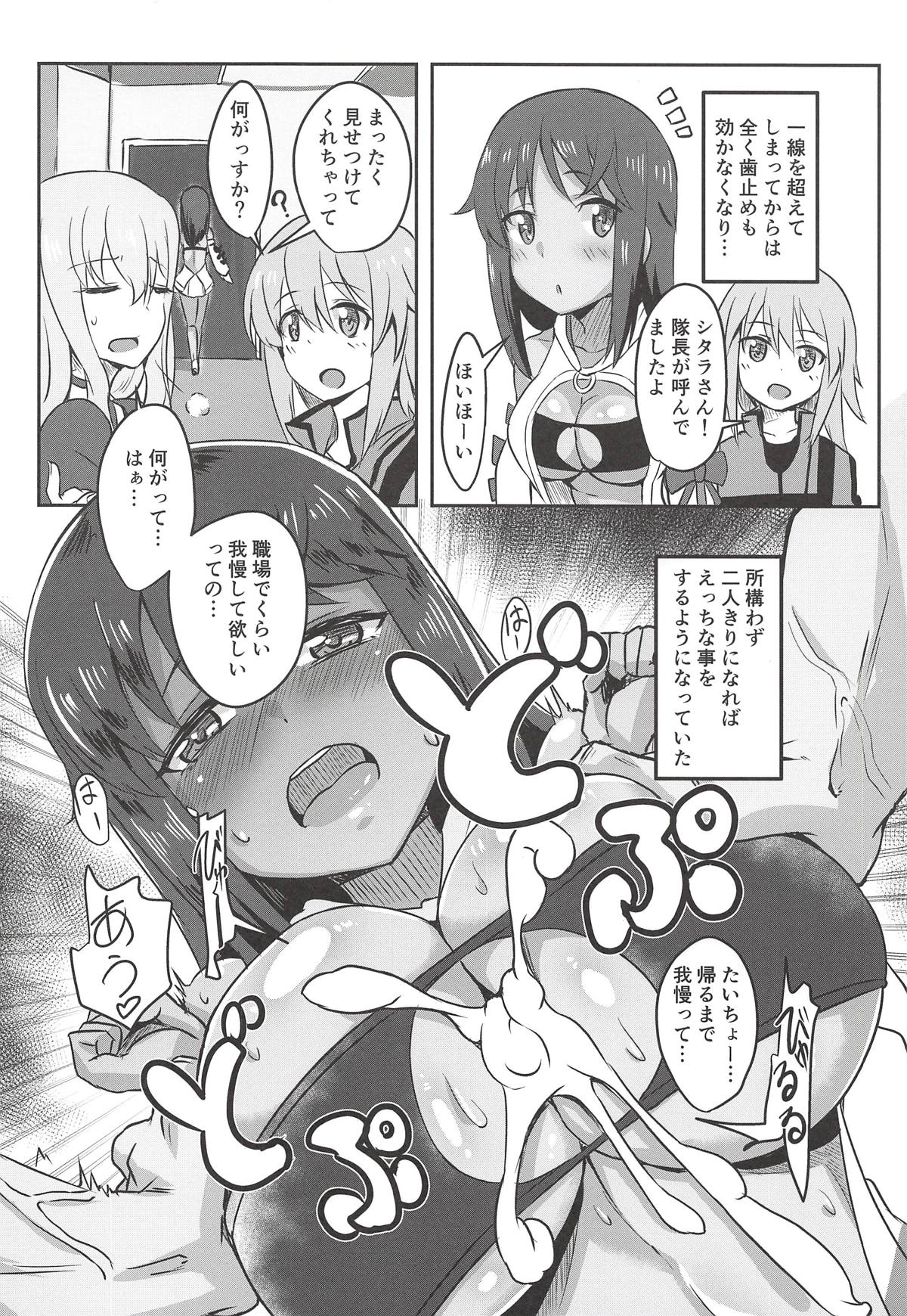 (COMIC1☆14) [Shouyu no Sato (Kirishima Ayu)] Sita Love (Alice Gear Aegis) page 5 full