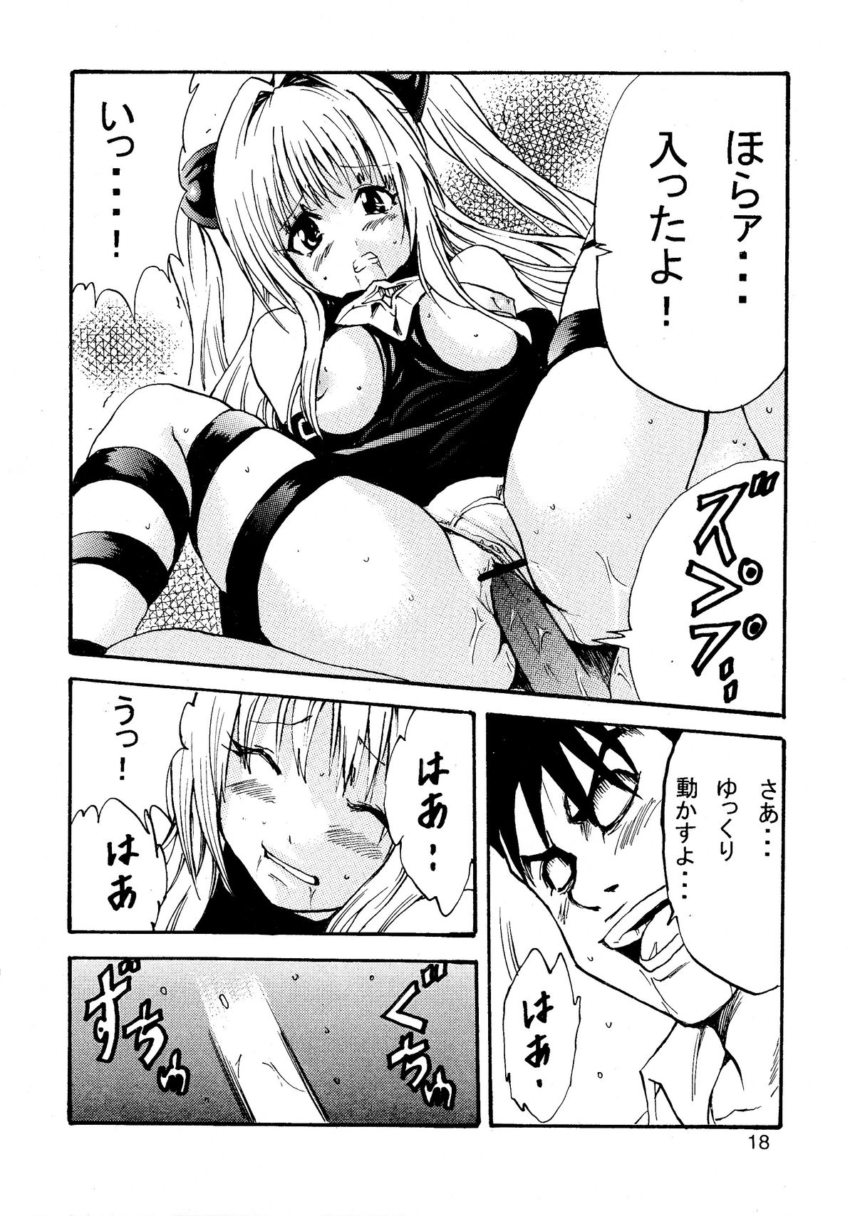(C81) [At Mark (YoungJiJii)] Yami Love-Ru Darkness (To LOVE-Ru) page 20 full