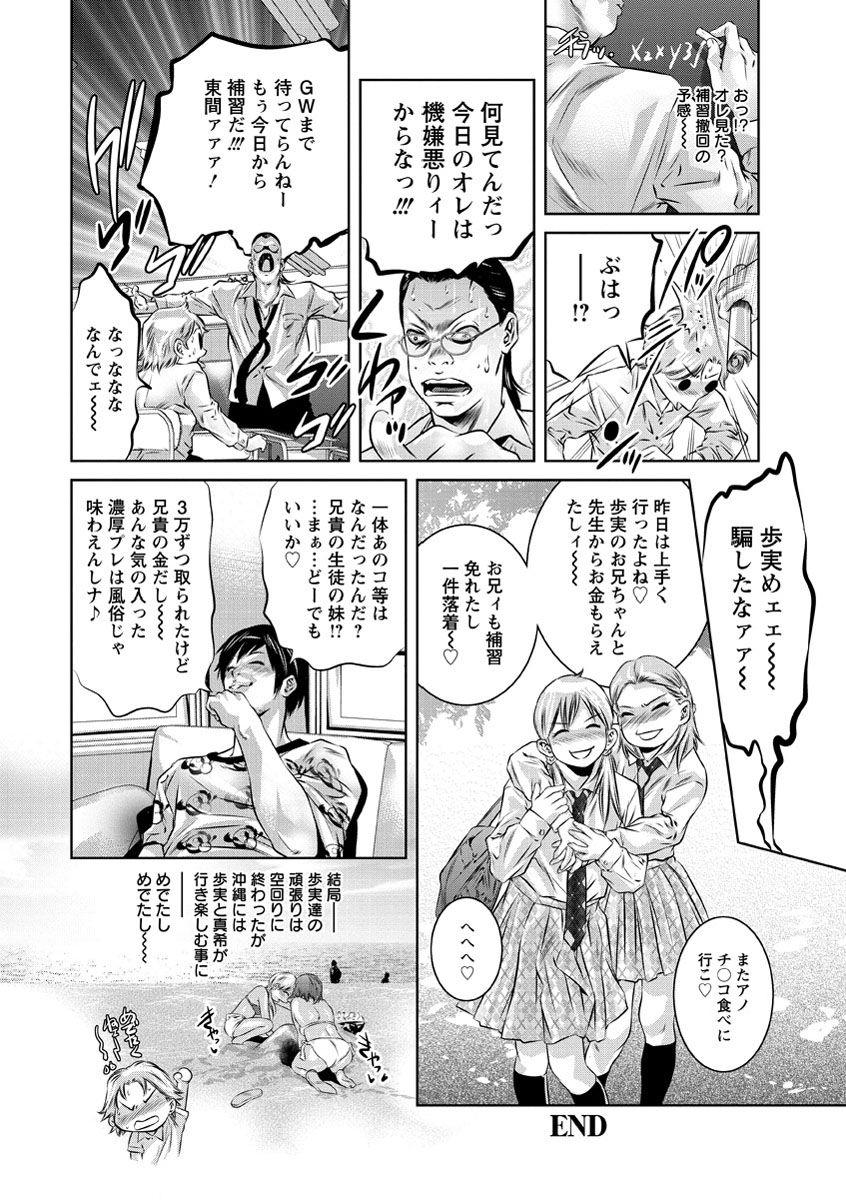 [Onikubo Hirohisa] Amai Kankei [Digital] page 25 full