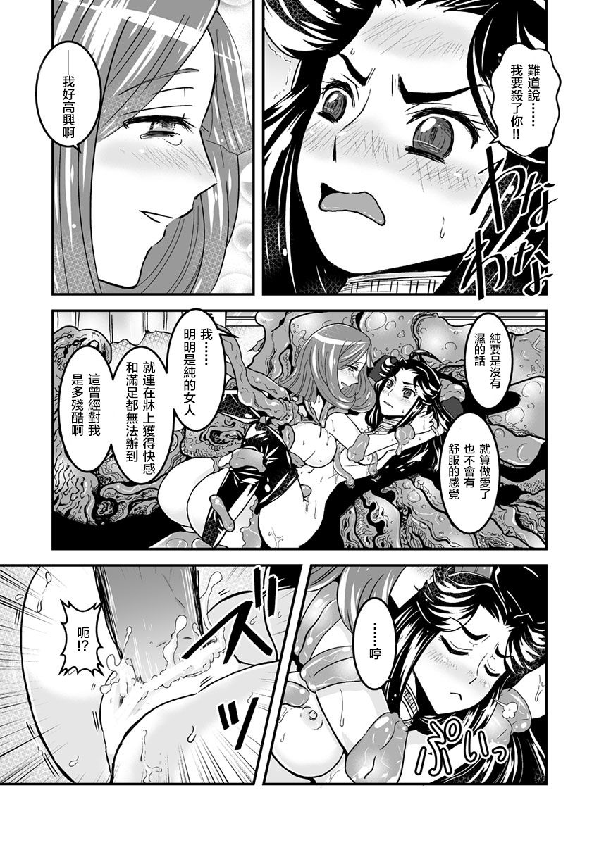 [Biaticaeroparobu (S. Yoshida)]3 wa zenpen 22 pe-zi 【 bosi soukan ・ doku haha yuri 】 yuri haha iN （ yuri boin ） Vol . 3 - Part 1[Chinese] [钢华团汉化组] page 8 full