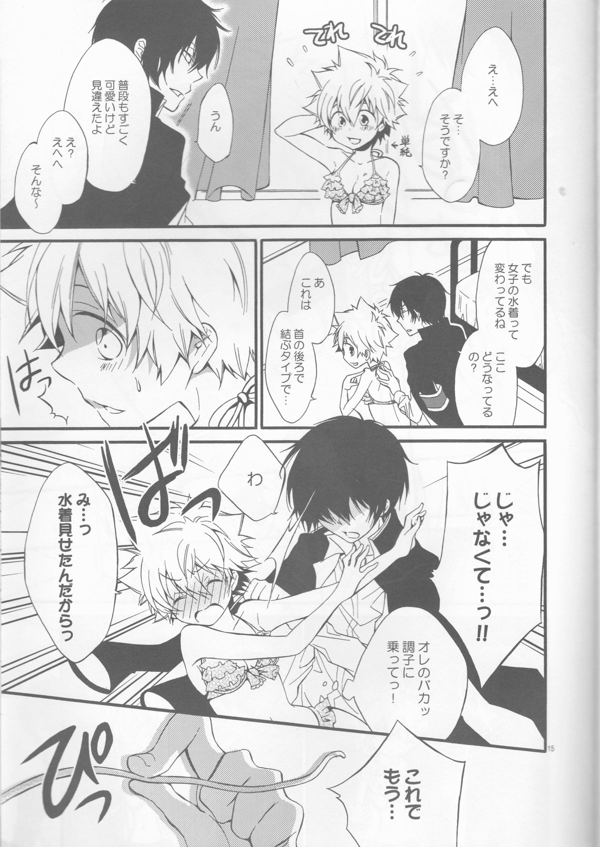 [Tetrapoppo (Kanyu)] Kanojo ga Mizugi ni Kigaetara (Katekyo Hitman REBORN!) page 15 full