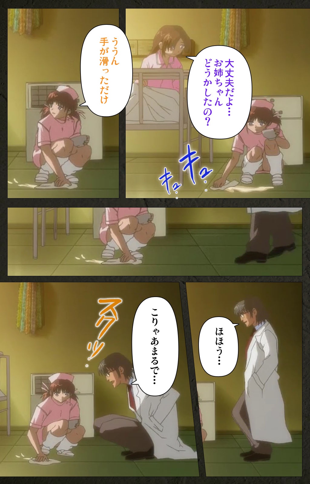 [Mink] [Full Color Seijin Han] Yakin Byoutou Kranke Kodama Hikaru Complete Ban (Night Shift Nurses) [Digital] page 47 full