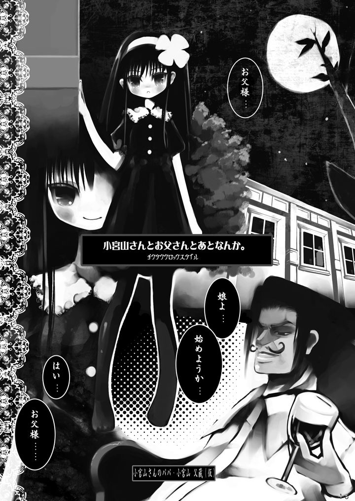 [undresses!, 65535th Avenue. (Akahito)] Onuginasai! + Rippa na Dansei ni Shite Sashiagemasu wa. [Digital] page 15 full