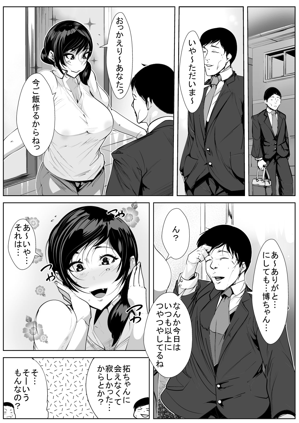 [AKYS Honpo] Hantoshikan Sexless no Hitozuma wa... page 28 full