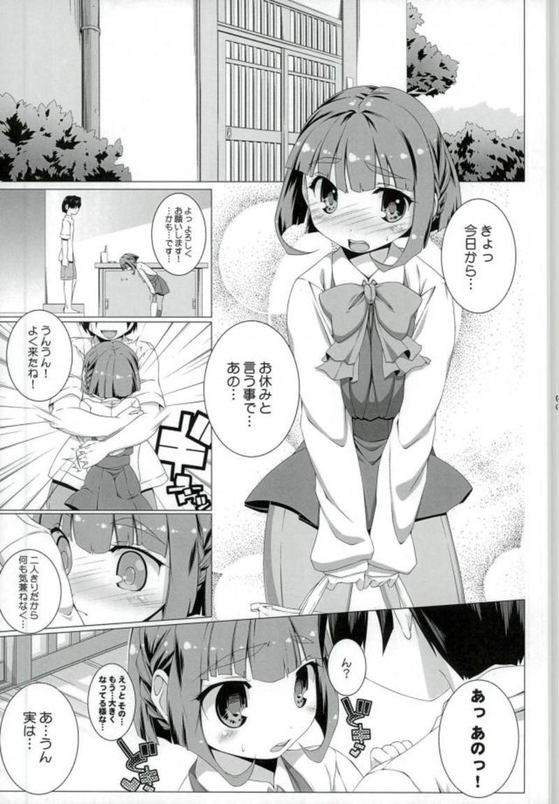 (Houraigekisen! Yo-i! 38Senme) [InspirationFloor (Non-Sugar)] Sore wa Minamijuujisei no Toukoushoku (Kantai Collection -KanColle-) page 2 full