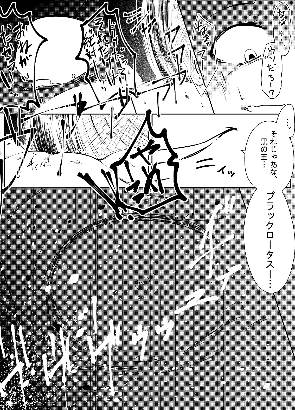 [Kaduki Chaie] Kuroyukihime no Manko o Tada Hitasura ni Itamekkeru Manga (Accel World) page 19 full