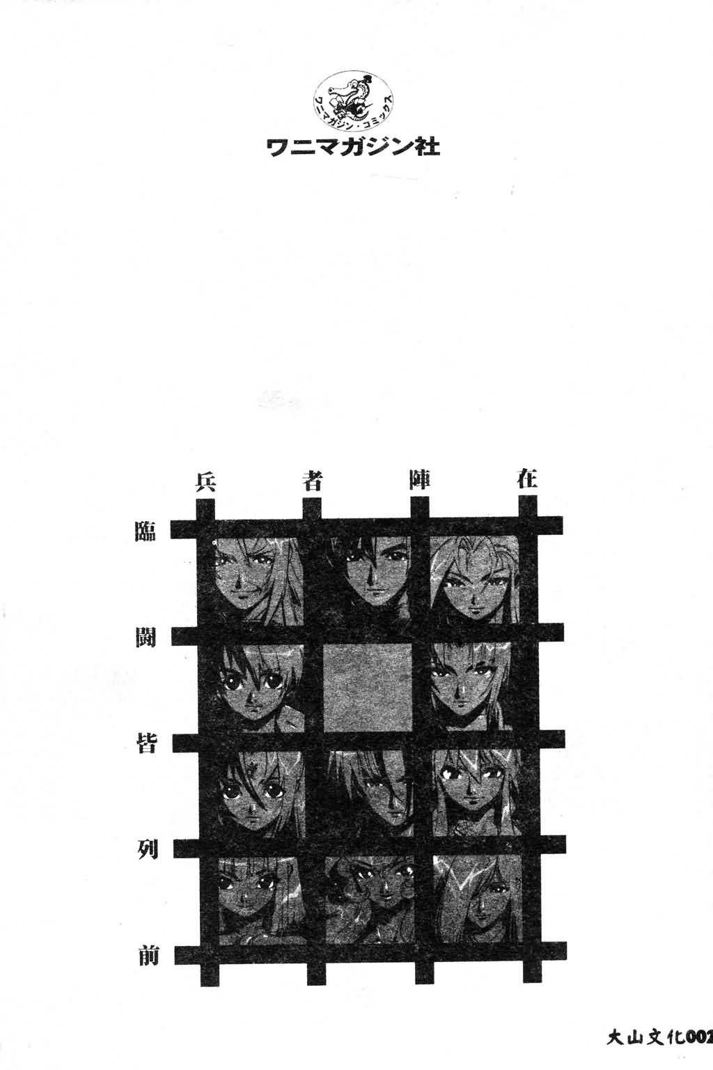 [Fujimoto Hideaki] Fuusatsu Hyakke [Chinese] page 4 full