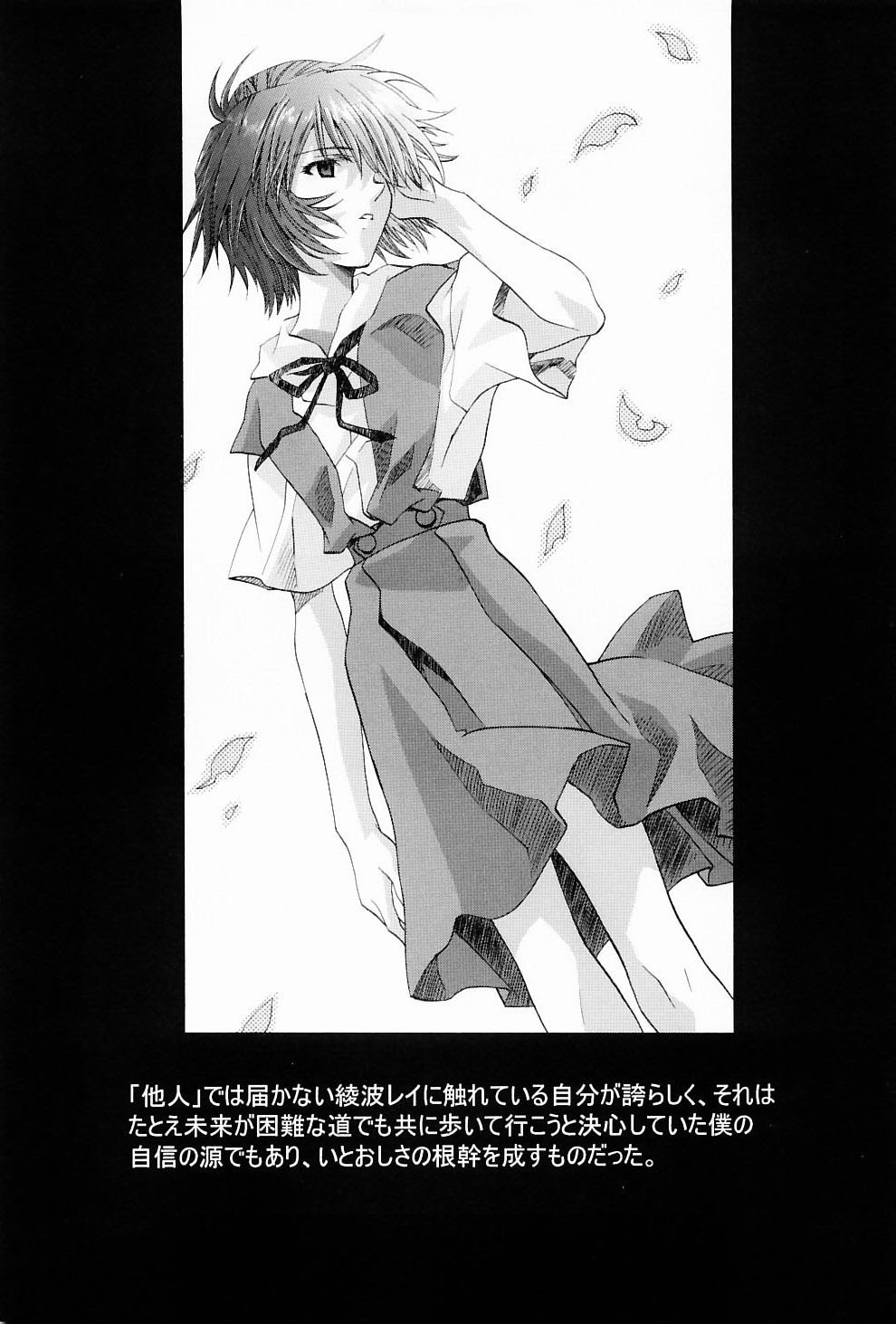 (C65) [Henreikai (Kawarajima Kou, Urushihara Satoshi)] Ayanami Club 2 (Evangelion) page 50 full