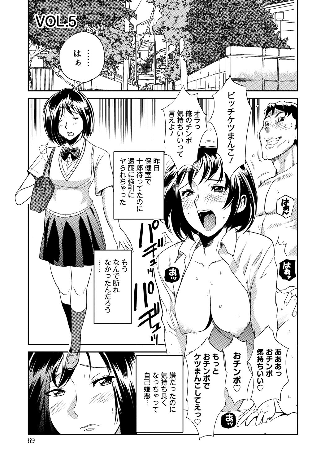 [Sakai Onta, Mitsuya] Classmate Bitches [Digital] page 68 full