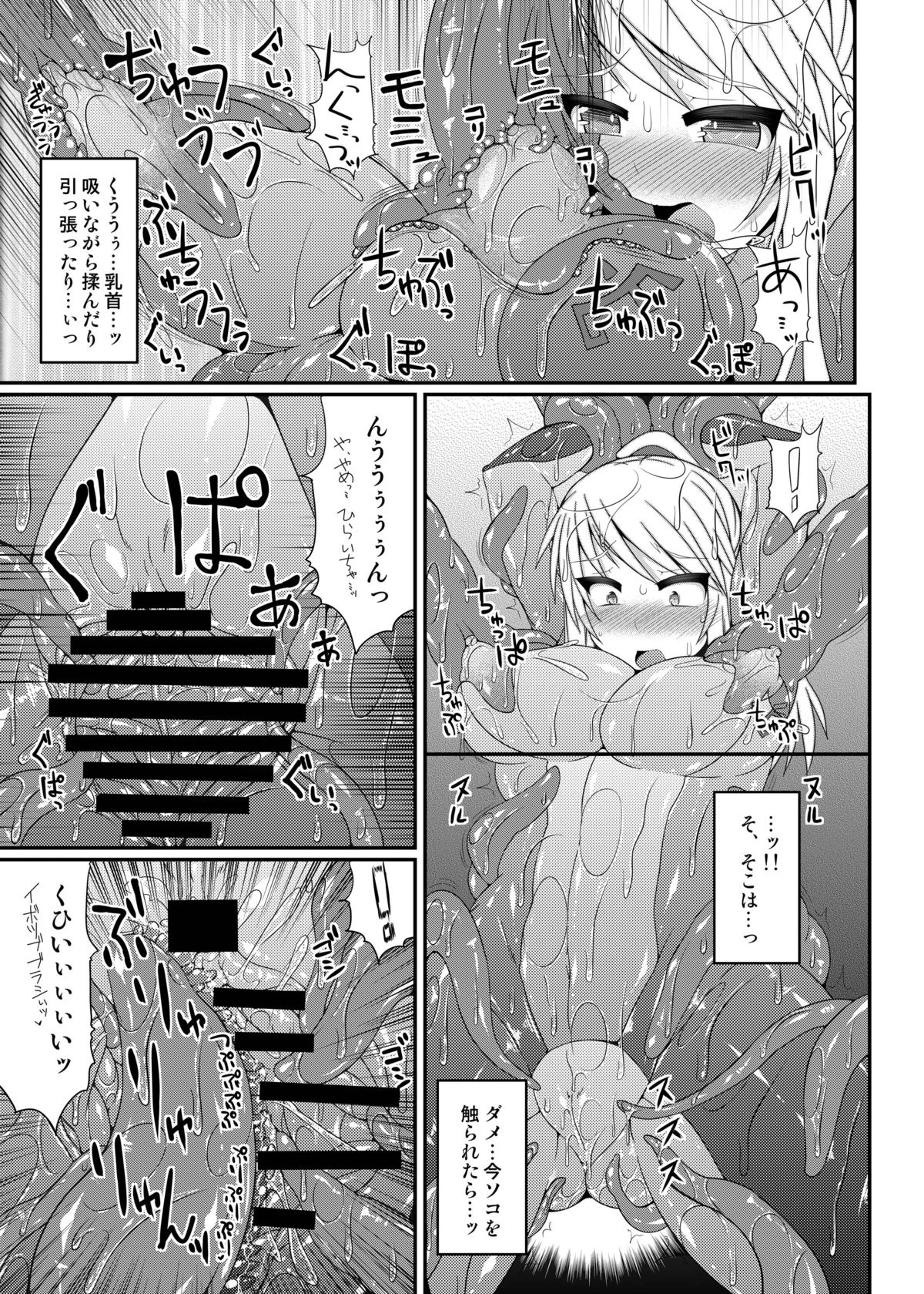 [Stapspats (Hisui)] S4A -Super Sexual Suit SAMUS Assaulted- (Metroid) [Digital] page 10 full