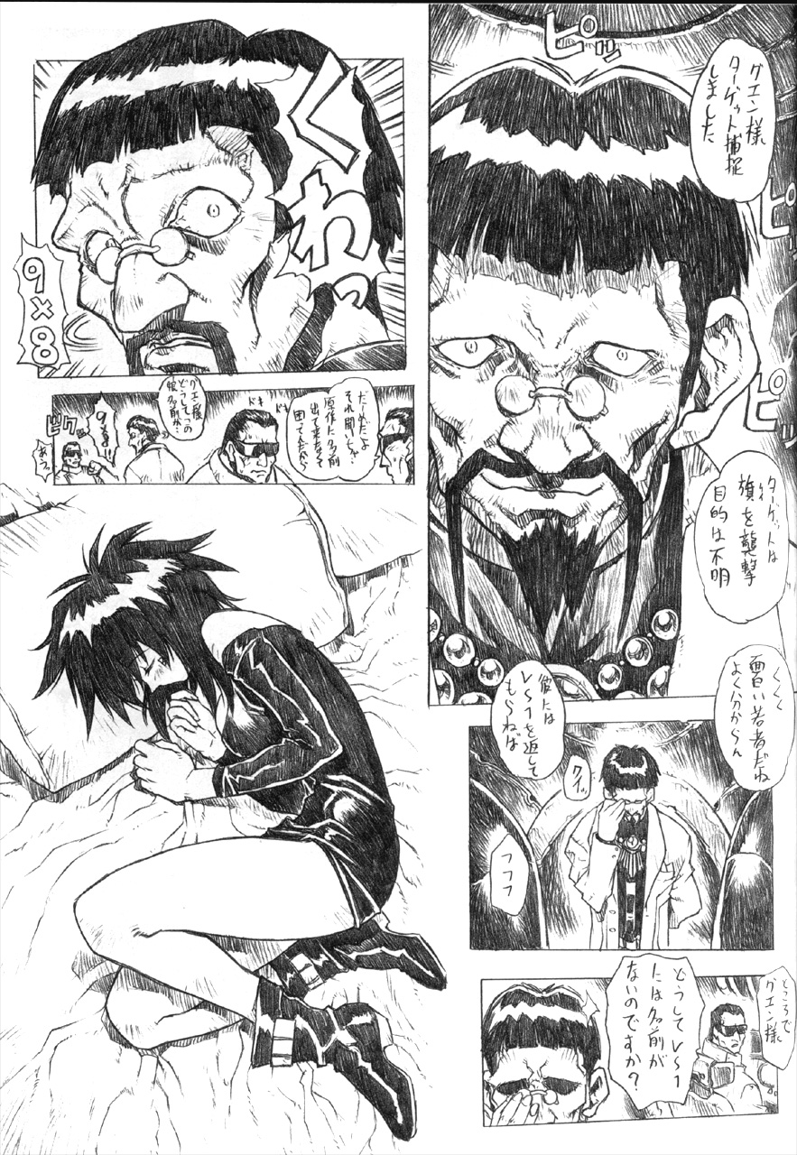 (C55) [Nakayohi Mogudan (Mogudan)] Soreyuke! Melfina-san (Seihou Bukyou Outlaw Star) page 11 full