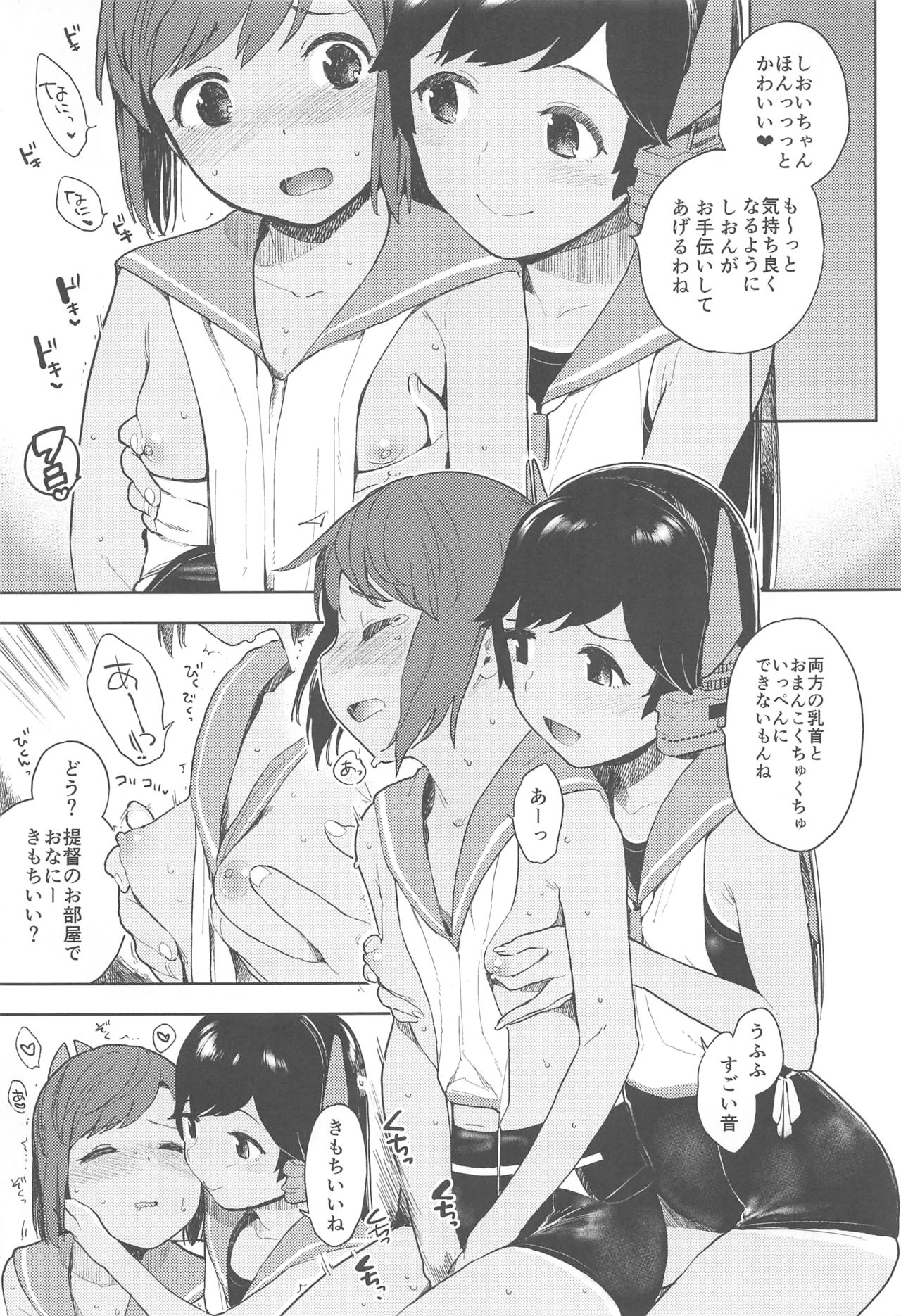 (COMIC1☆13) [Sashimi no Wife (Shiden)] I-400-gata no Himitsu (Kantai Collection -KanColle-) page 6 full