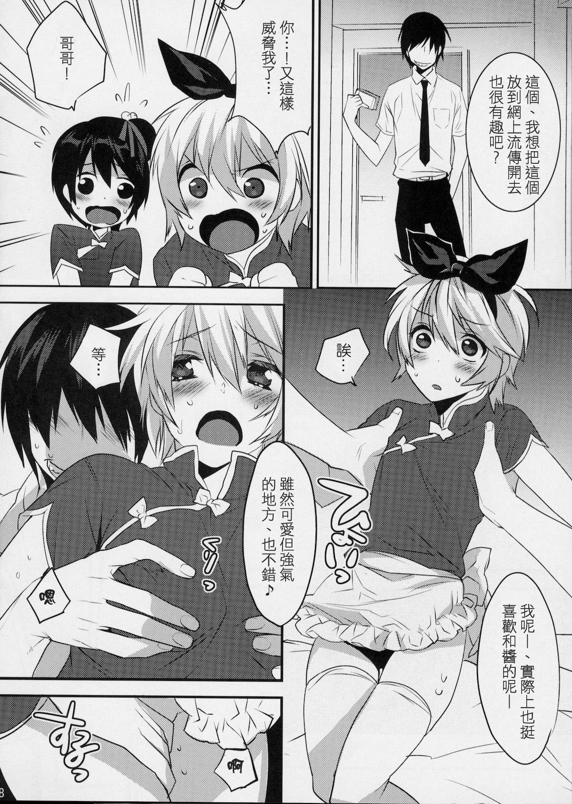 (C78) [Ash wing (Makuro)] Usa Usa Nyan Nyan 3 [Chinese] [祐希堂] page 17 full