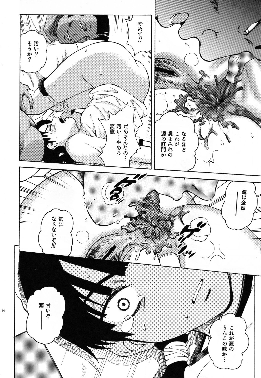 (C69) [Cool Brain (Kitani Sai)] ANGEL PAIN Extra 2 -Bloomer Scatology- page 13 full