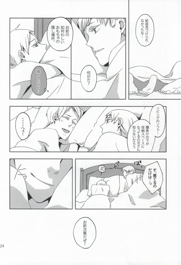 (C78) [STEEL (sabo)] Slash March (Hetalia: Axis Powers) page 21 full