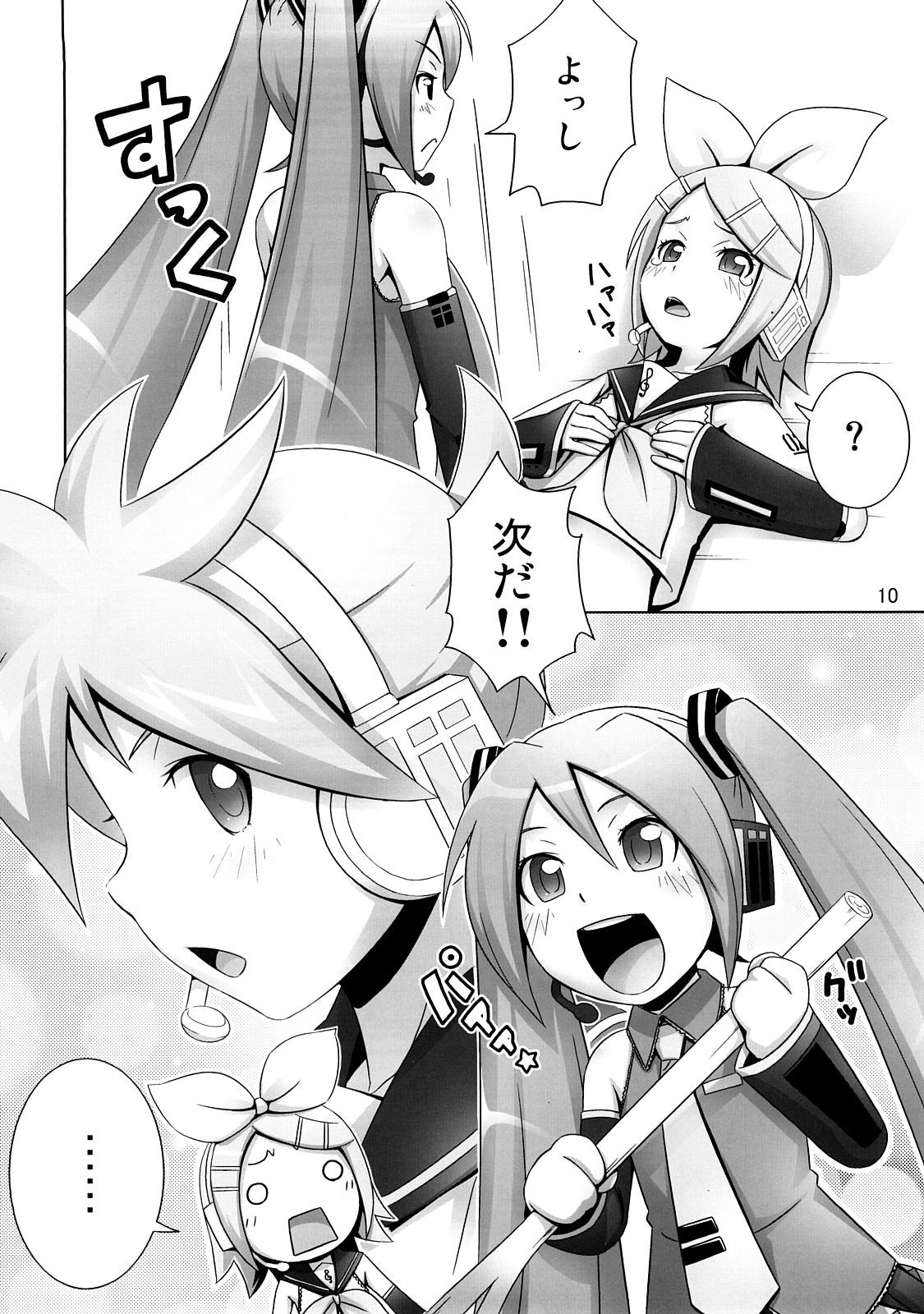 (C73) [Medical Berry (CL-55, ha-ru)] Mixture (VOCALOID2) page 9 full