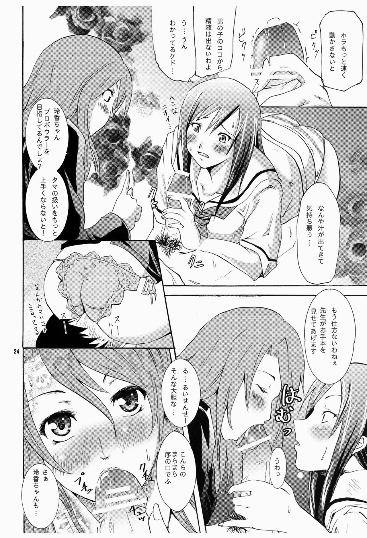 [Grace (Yokoyama Naoki)] DreClu! (DREAM C CLUB) [Digital] page 23 full