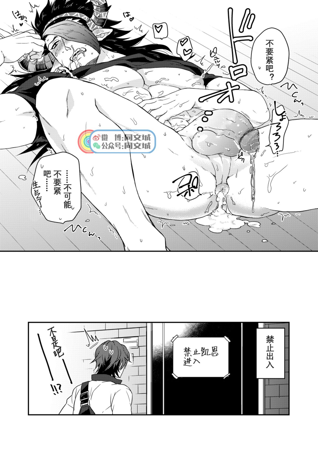 [Yomoyama (Hiro)] Osu Draph Nyuugyou Takuhaibin (Granblue Fantasy) [Chinese] [Digital] page 19 full