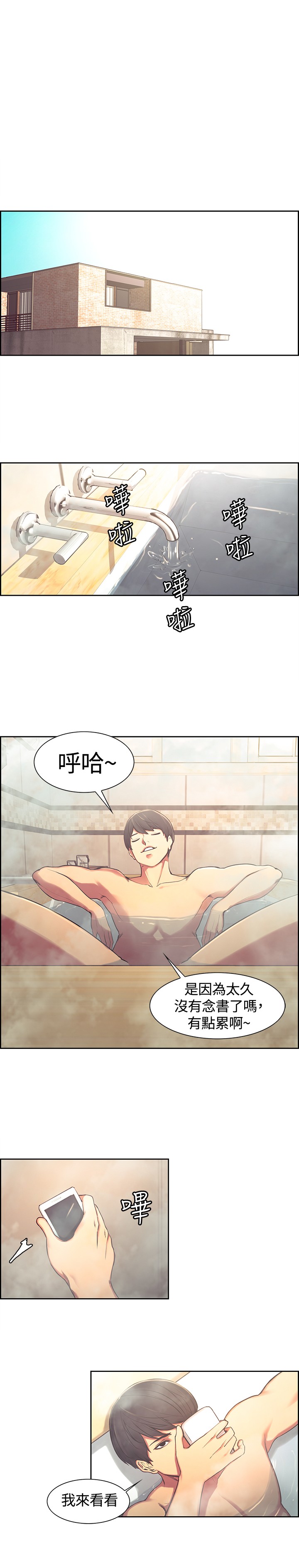 Domesticate the Housekeeper 调教家政妇 ch.1-10 (chinese) page 160 full