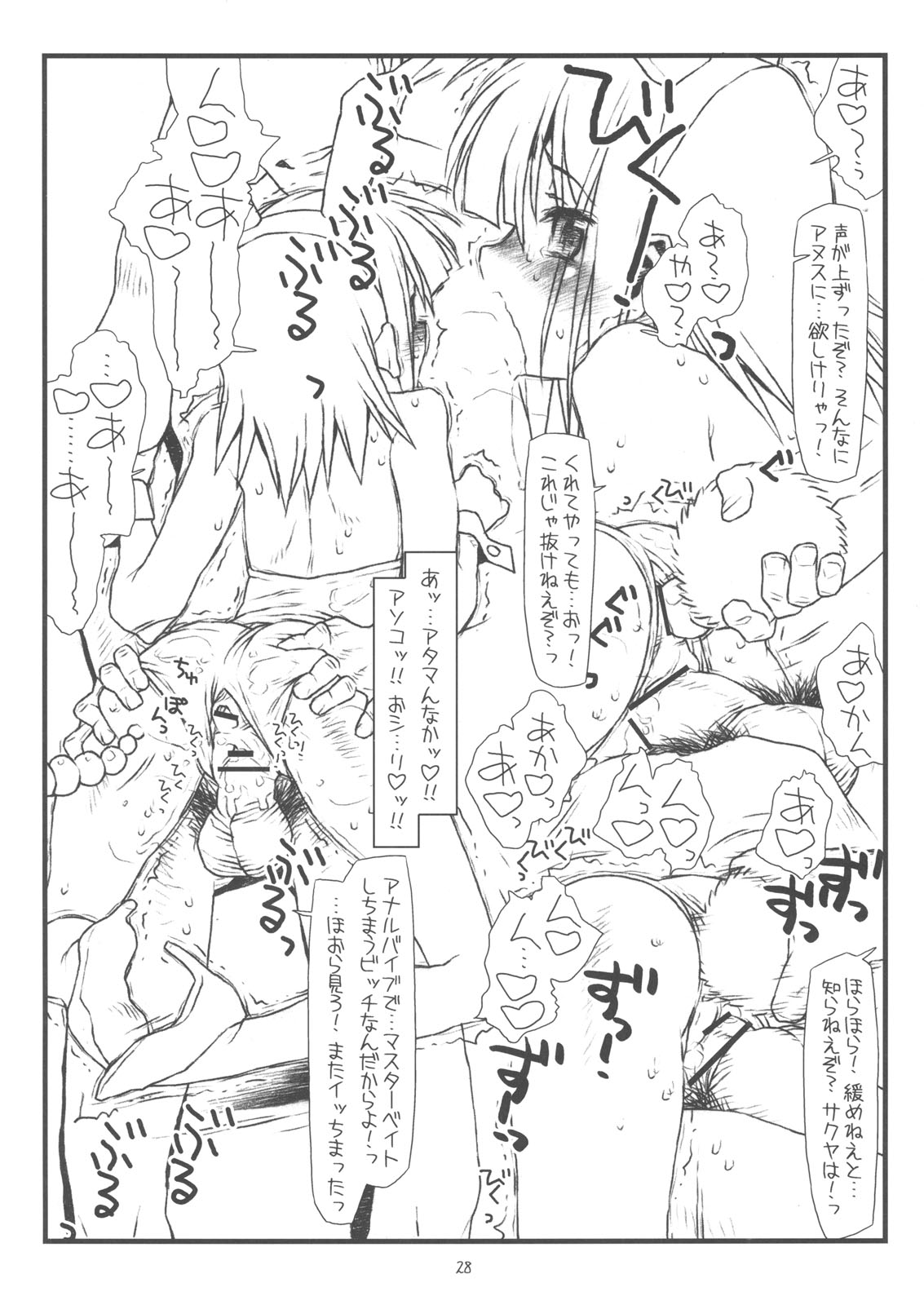 (COMIC1☆3) [bolze. (rit.)] Kyankyan Iwasareru Bunny Mushiritorare-ru+ (Hayate no Gotoku! [Hayate the Combat Butler!]) page 27 full