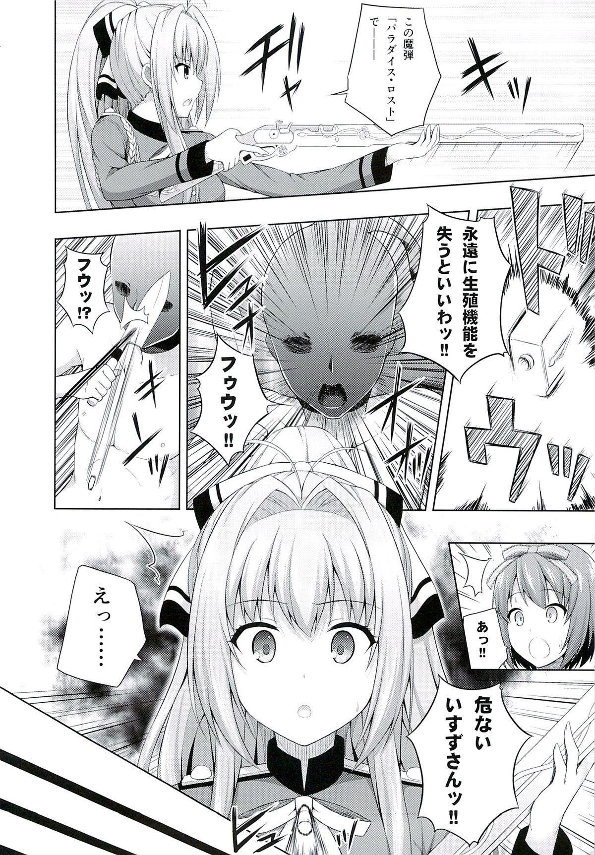 (C86) [Fujiya (Nectar)] Brilliant Days (Amagi Brilliant Park) page 5 full