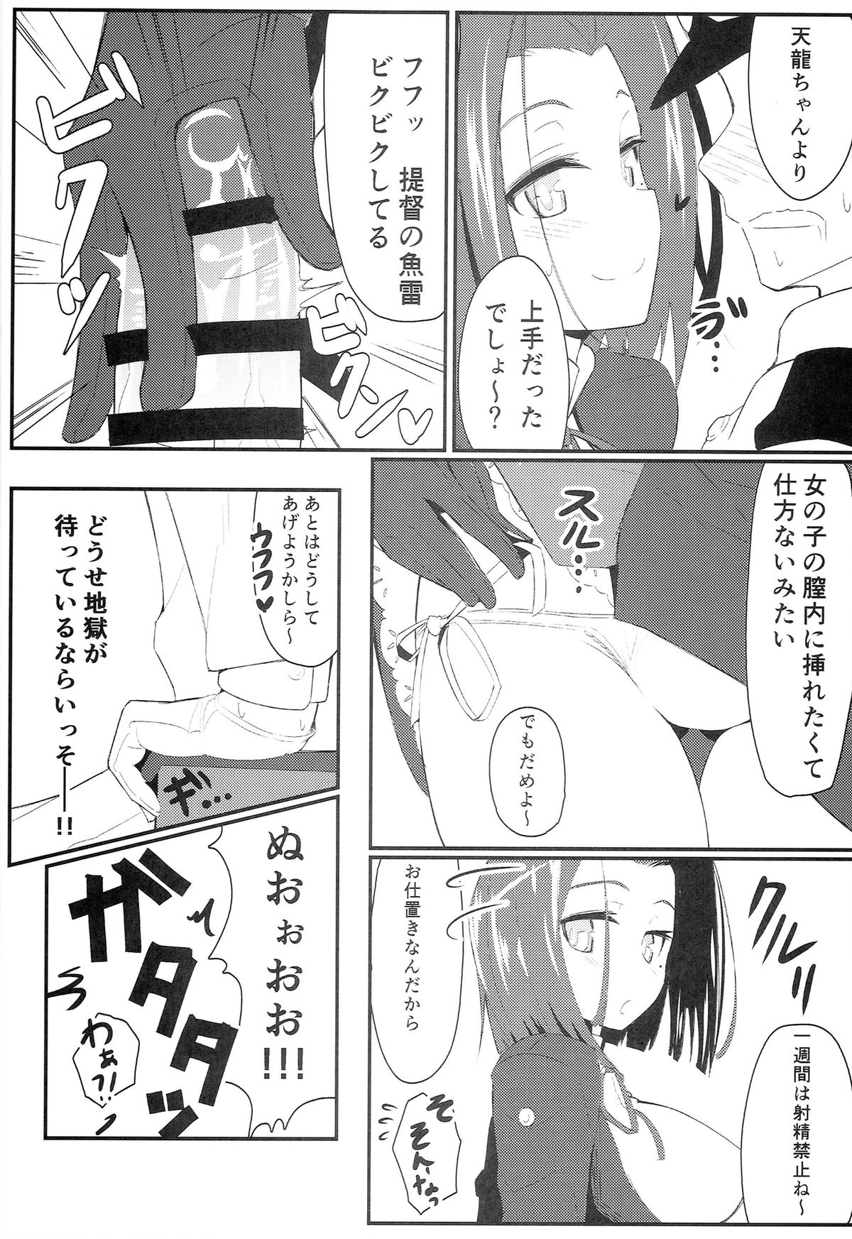 (Houraigekisen! Yo-i! 2Senme!) [Kyokutou Koumuten (Kikunosukemaru)] GIRLFriend's 2 (Kantai Collection -KanColle-) page 10 full