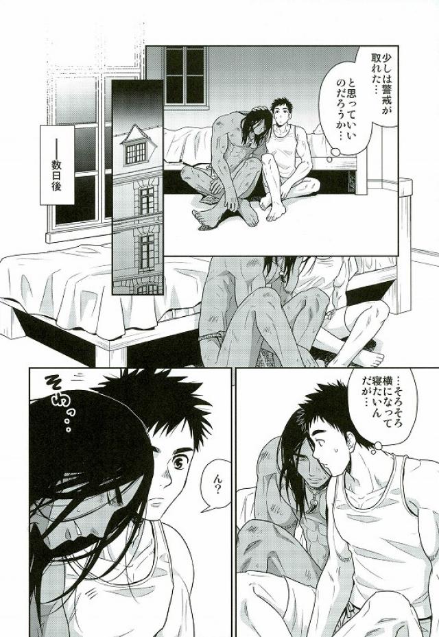 (C89) [Kasshoku Waisei (YANAGI)] Daichi wa Tada Taeteiru. ~Native American~ page 13 full