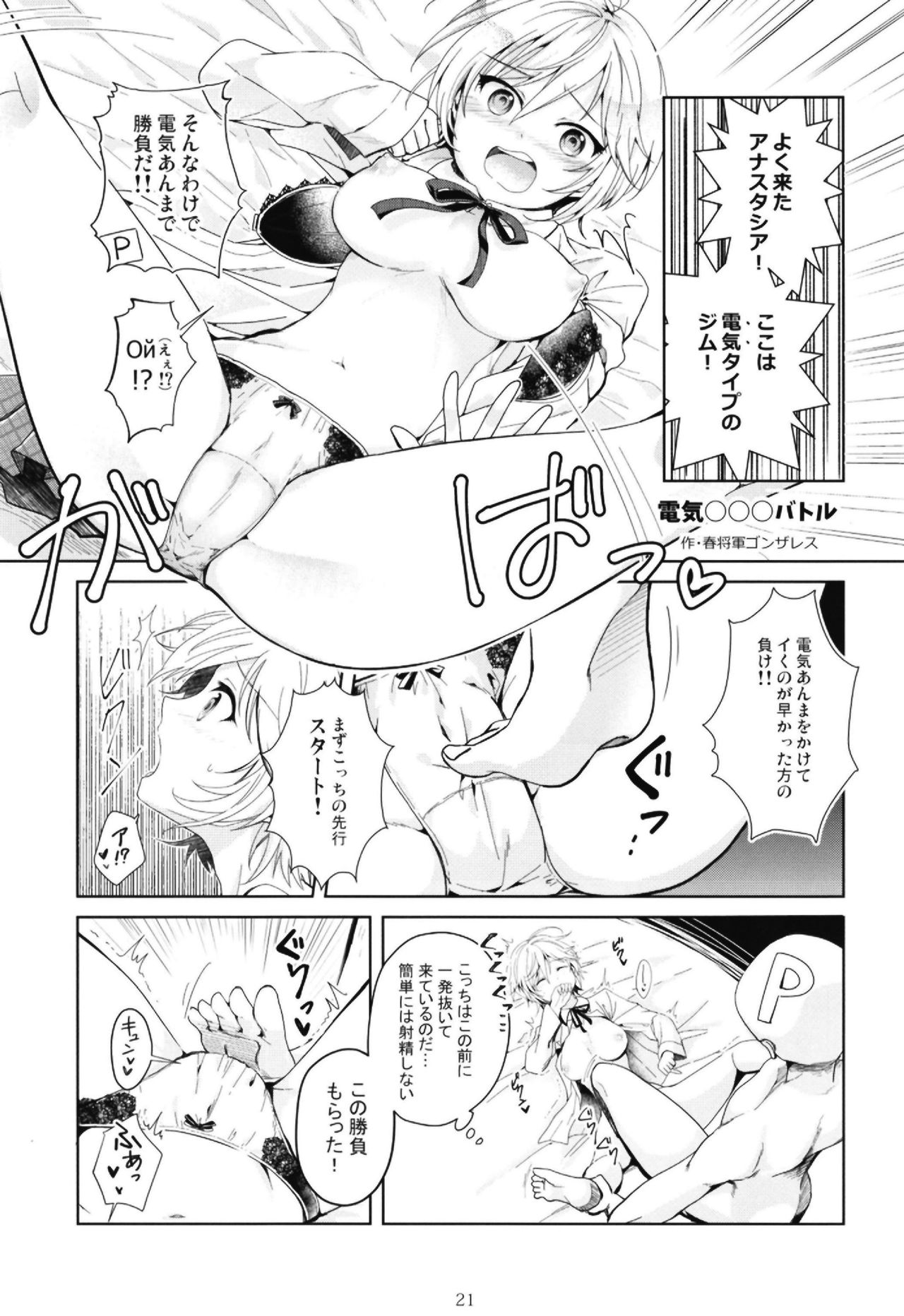 (C95) [Daisaku no Iru Circle (Various)] POCKET MEMORIES Laika (THE IDOLM@STER CINDERELLA GIRLS) page 21 full