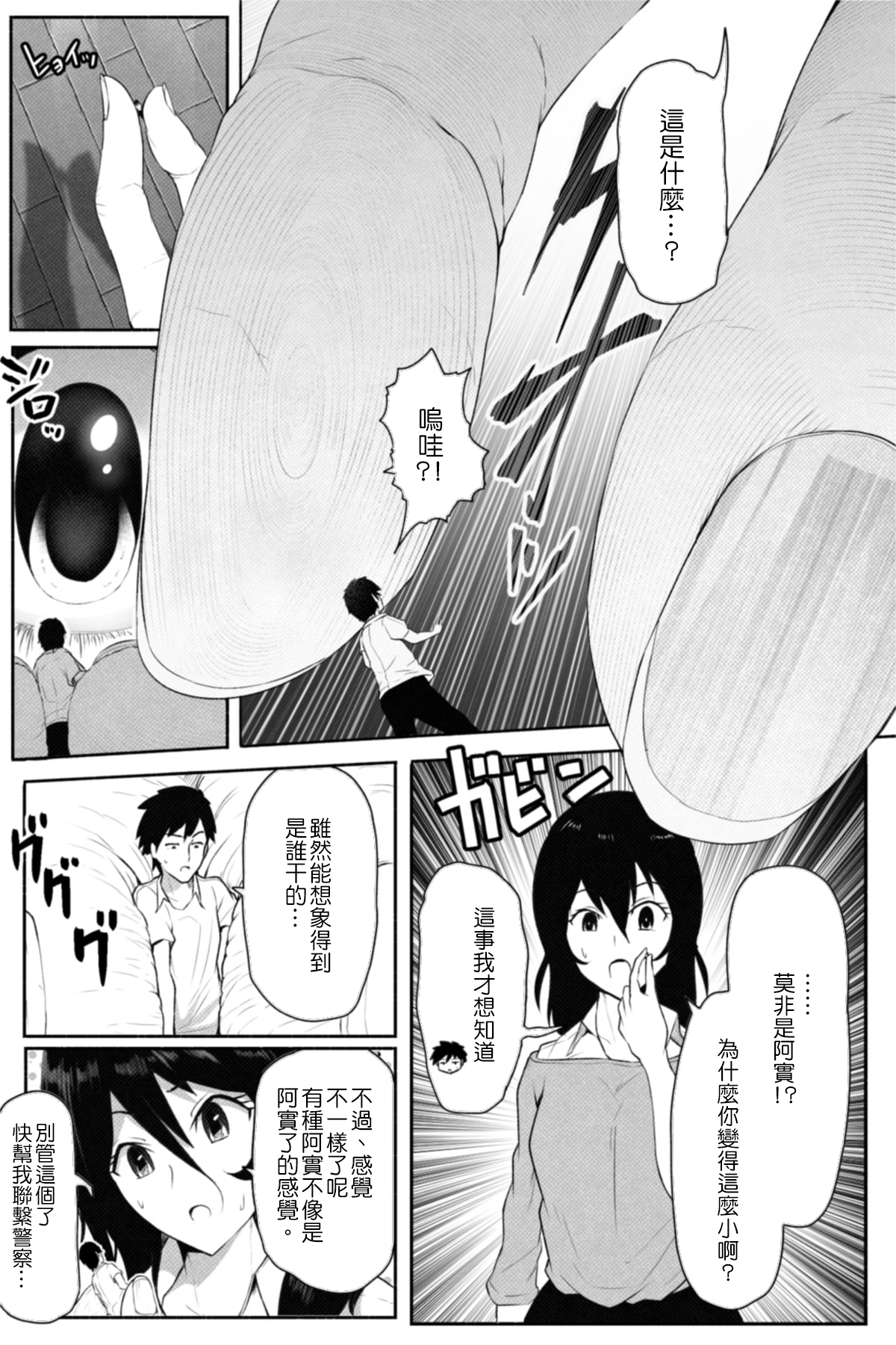 [Soryuu] Pequenya 2 [Chinese] [沒有漢化] page 10 full