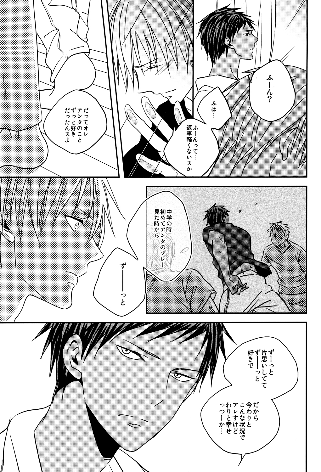 (SUPER22) [oniyuri (Tayoko)] LAST DAY (Kuroko no Basuke) page 38 full