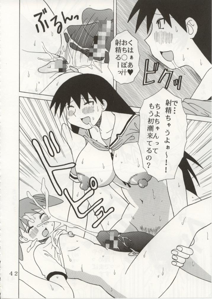 [St. Rio (Kouenji Rei)] Azmanga Nisshi 4 (Azumanga Daioh) page 43 full