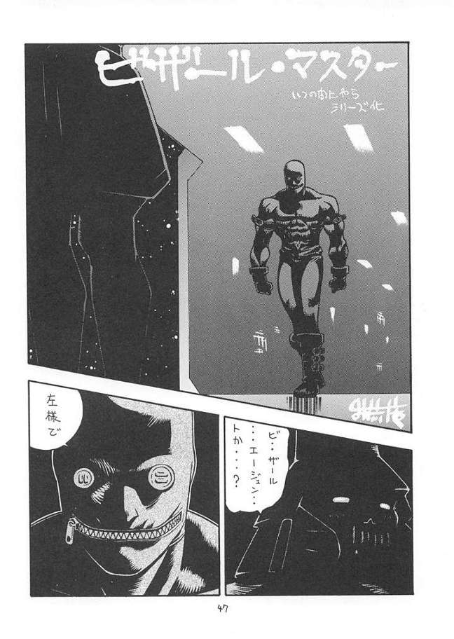 [From Japan] Fighters Giga Comics Round 2 page 46 full