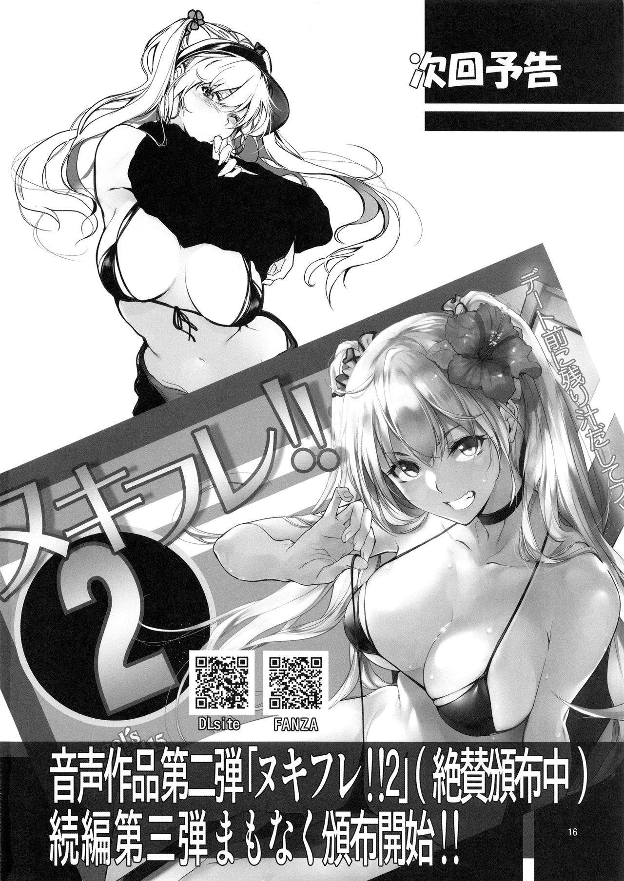 (C96) [AXZ (Kutani)] Angel’s stroke 119 Sugu Suku 5 (Sword Art Online) page 17 full