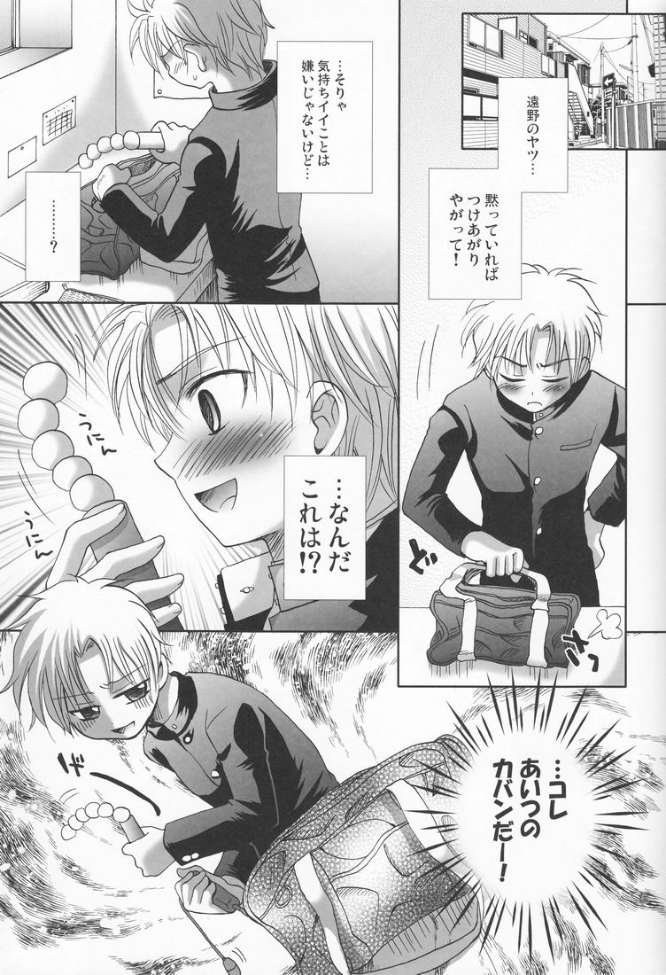 (Shotaket 11) [Shounen Gekigaku-tai (Hayashida Toranosuke)] Shinkuu Kairou page 20 full