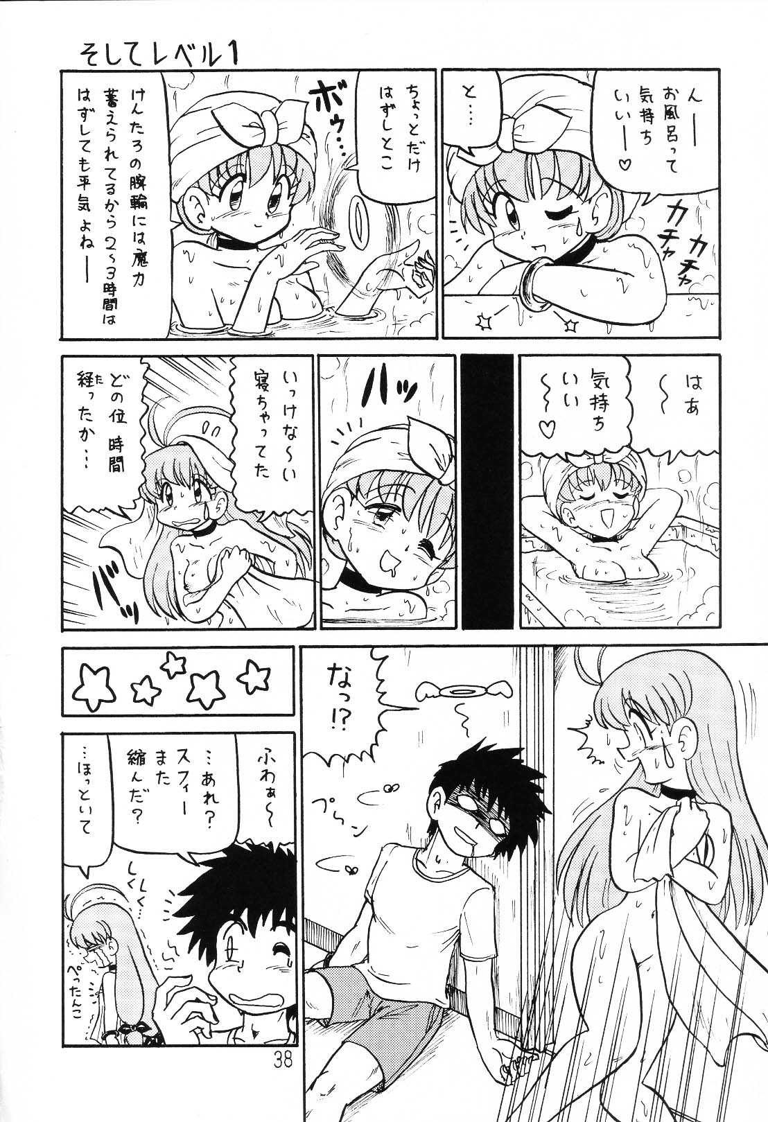 (C64) [Shinkouzan Tozantai (Kogawa Yasushi)] Happa Tai 1 (ToHeart, Kizuato, and Magical Antique) page 37 full