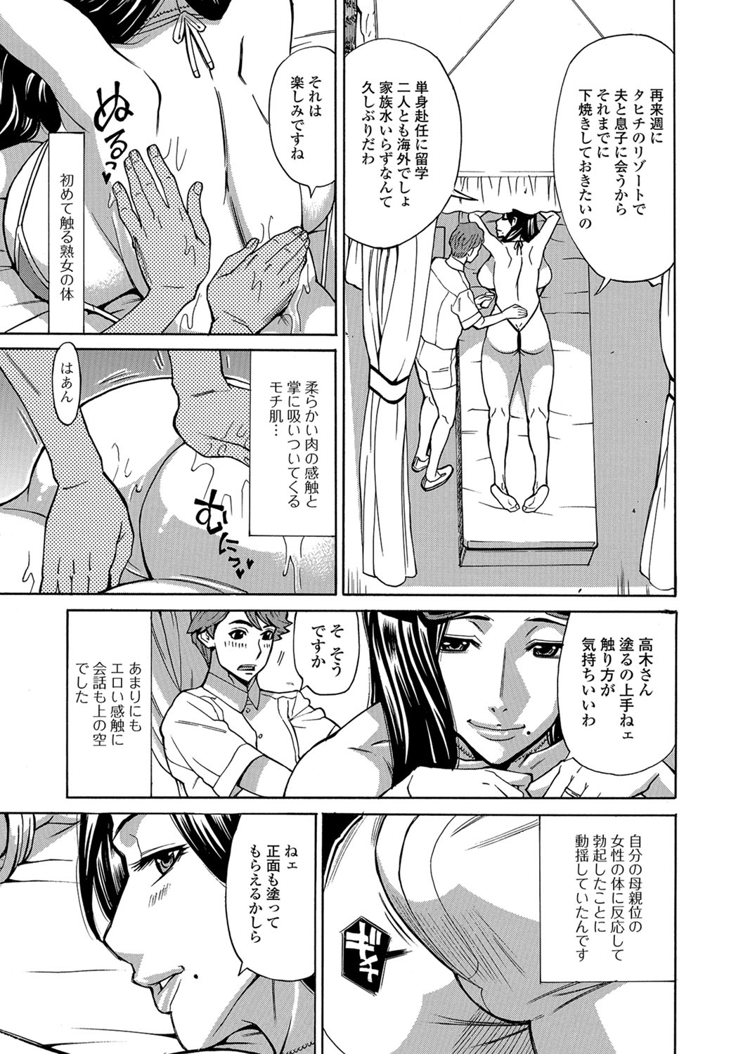 [Anthology] Web Haishin Gekkan Tonari no Kininaru Oku-san Vol. 015 page 20 full