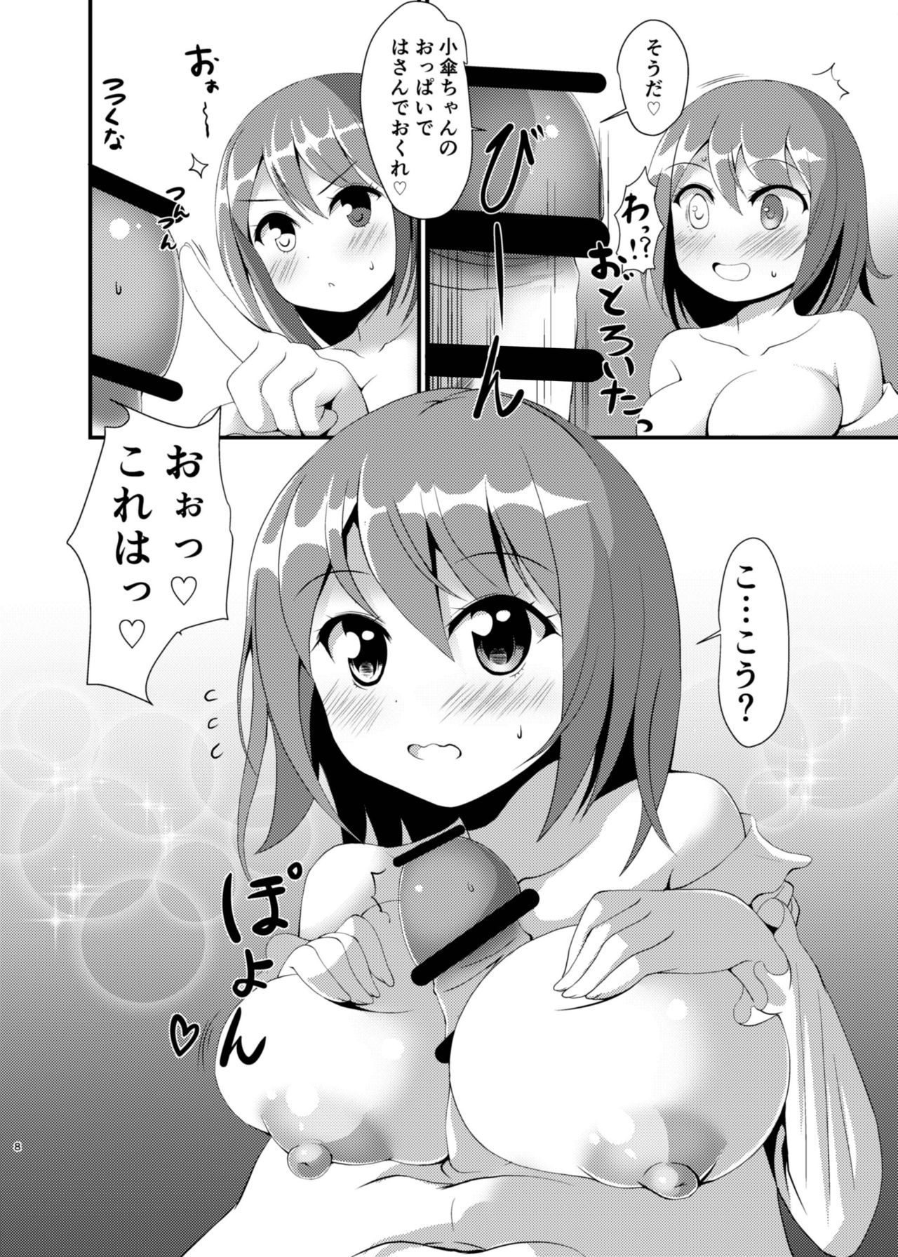 (Shuuki Reitaisai 3) [Omochi Bazooka (Deego)] Wachiki no Chichi ni Odoroke. (Touhou Project) page 7 full