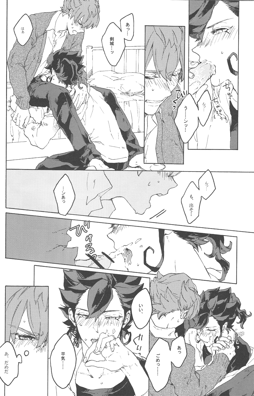 [HYSTERIC SPIDER] spring a trap (Inazuma Eleven GO) page 15 full