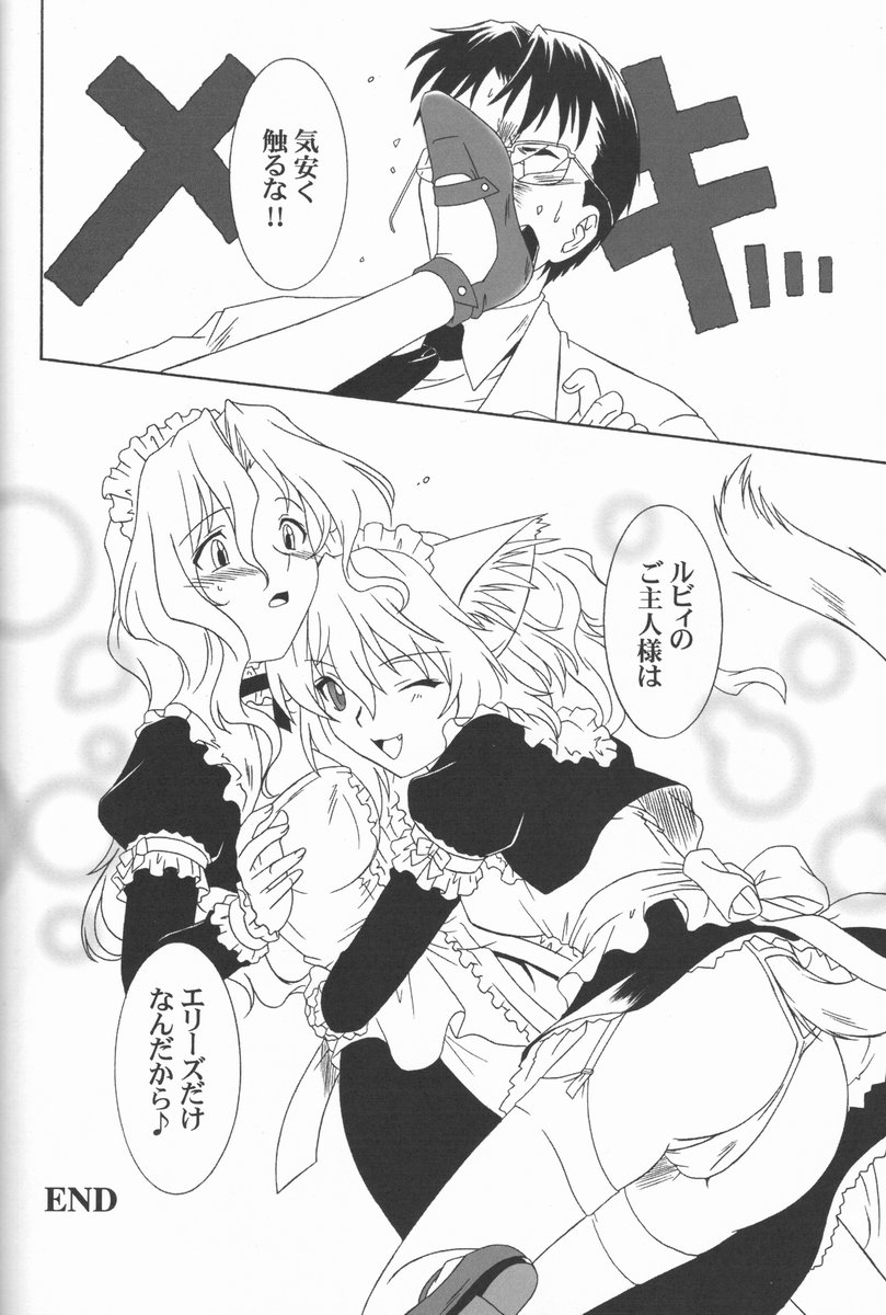 (CR21) [.30-06 (Tsutsumi Akari)] MAiDNESS page 24 full