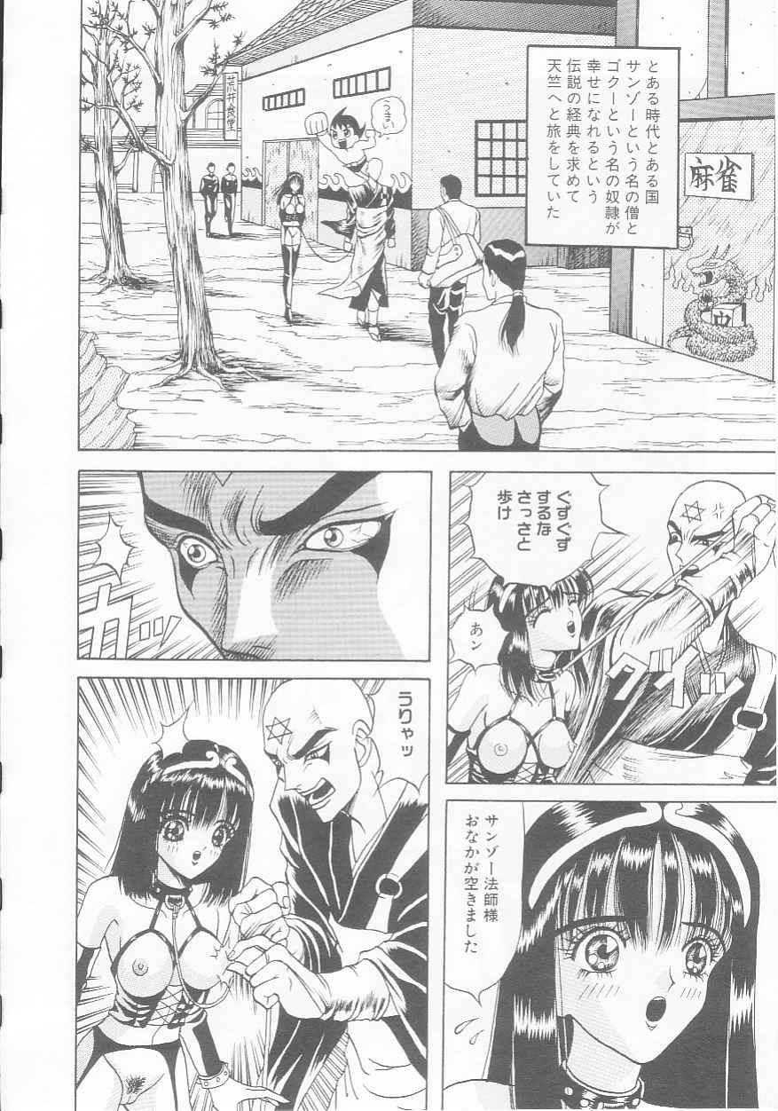 [Arai Kaikan] Dorei Juu page 100 full