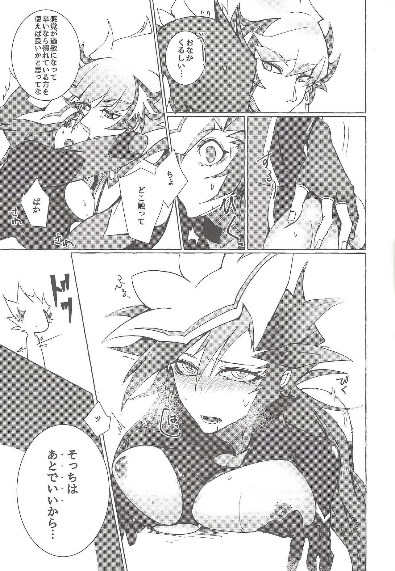 (Chou Ore no Turn 2019) [SuDN (Yadoli Yura)] Instant Unreal (Yu-Gi-Oh! VRAINS) page 20 full