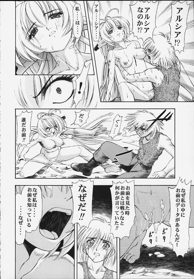 [Studio Wallaby (Kura Oh)] Machine Maiden Iden (Machine Maiden) page 25 full