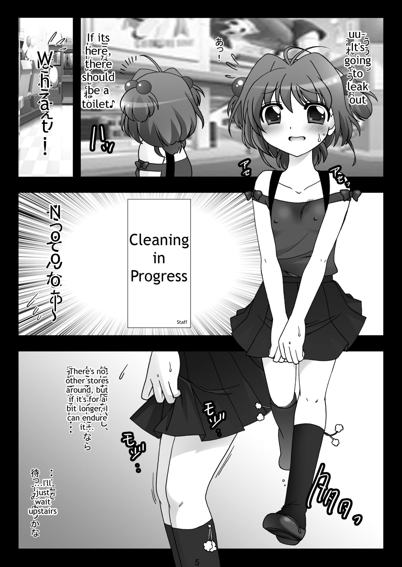 [Pintsize] SAKURA MAGIC BREEZE (CardCaptor Sakura) [English] [Novellus] page 4 full