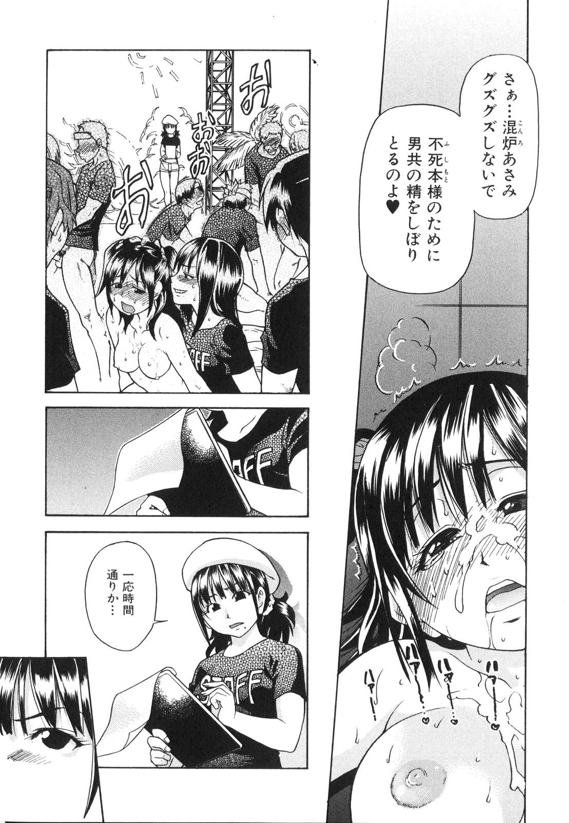 [Shiwasu no Okina] Shining Musume. 6. Rainbow Six page 13 full