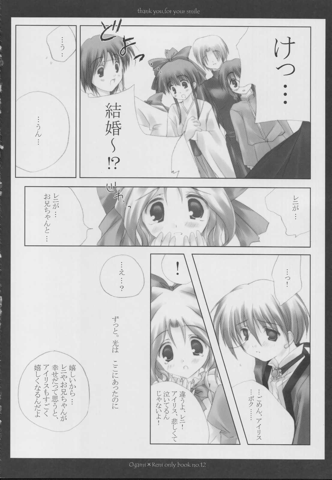 (C63) [A.L.C (Kannazuki Nem)] thank you, for your smile (Sakura Taisen 2) page 23 full