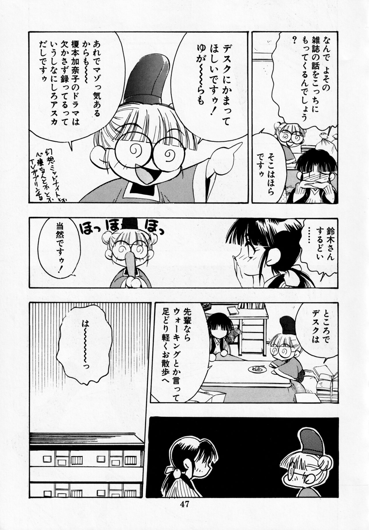 [Koa (Various)] Dengeki Inuoh DASH ('99 Summer version) (Various) page 48 full