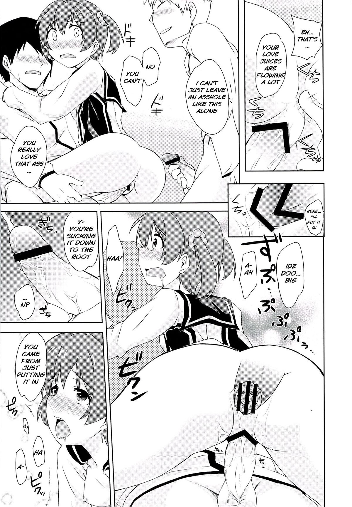 [True RIDE (Shinjitsu)] Muratto Hip Operation (Vividred Operation) [English] [Na-Mi-Da] page 20 full